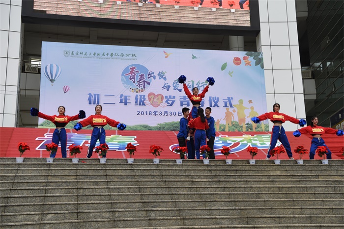 图11啦啦操《青春魅力》.JPG 图11啦啦操《青春魅力》.JPG