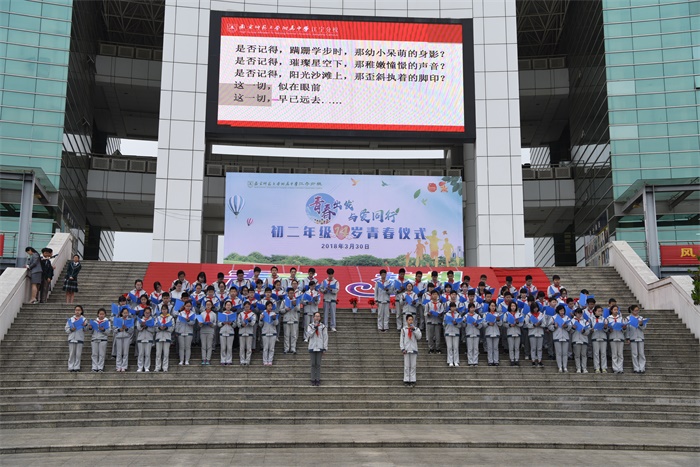 图17清水亭学校代表朗诵《青春万岁》.JPG 图17清水亭学校代表朗诵《青春万岁》.JPG