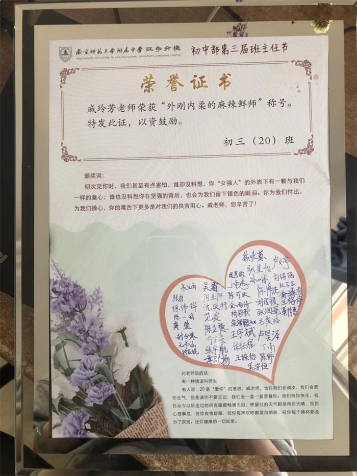 同学们为老师颁发的奖状3.JPG