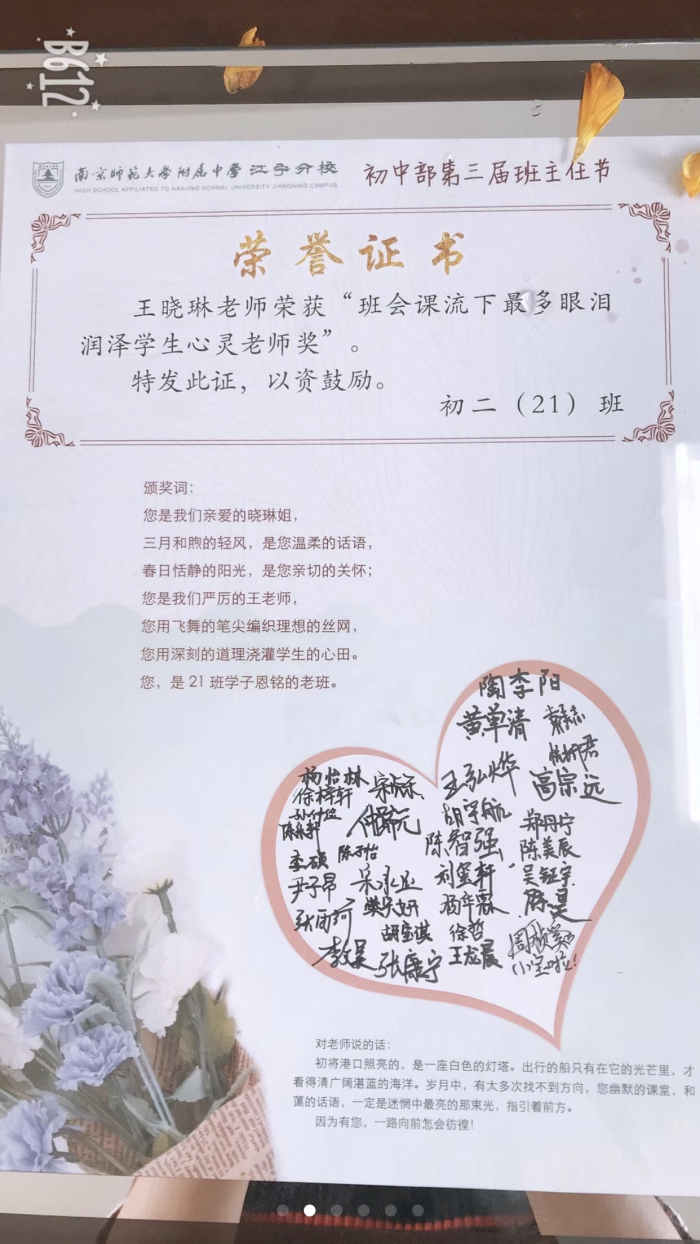 同学们为老师颁发的奖状1.PNG