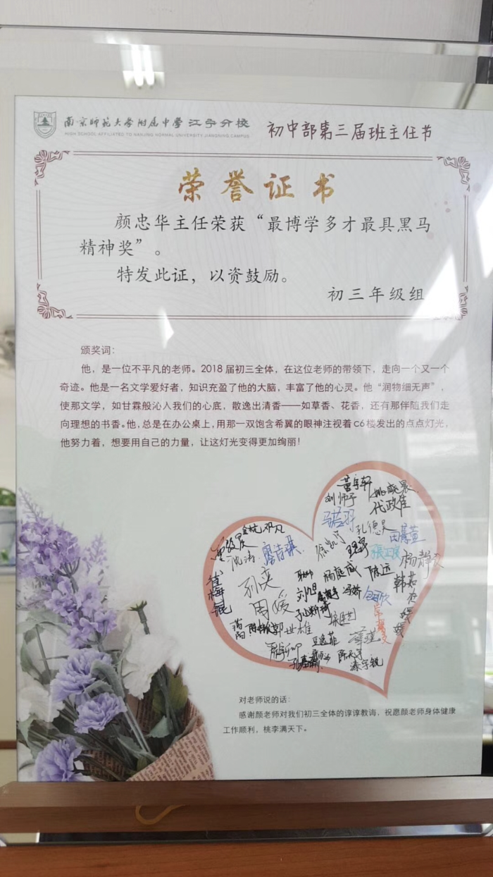 同学们为老师颁发的奖状2.PNG