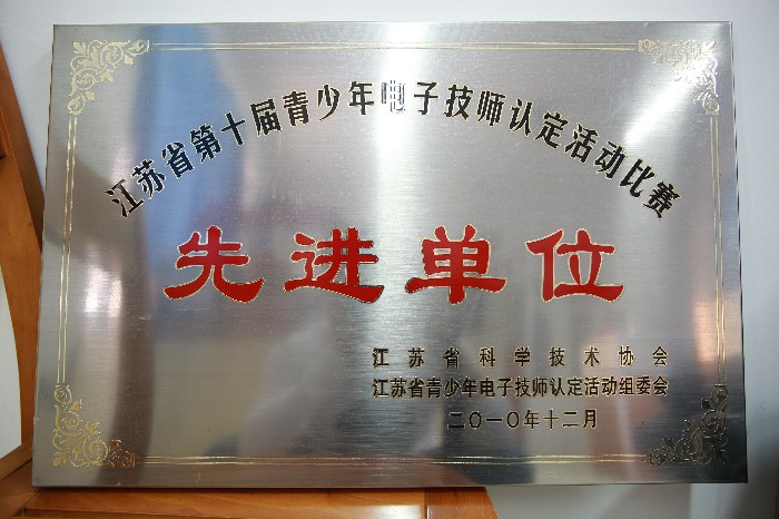 格式工厂4电子技师先进单位.jpg
