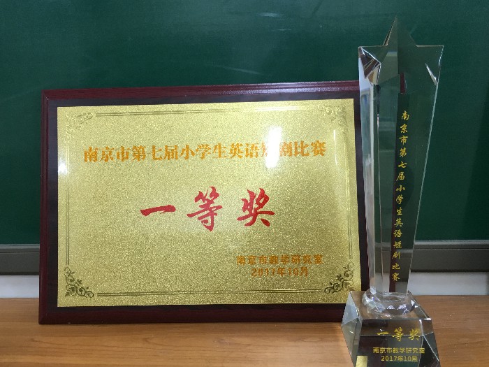 格式工厂第七届南京市短剧大赛一等奖奖牌和奖杯.jpg