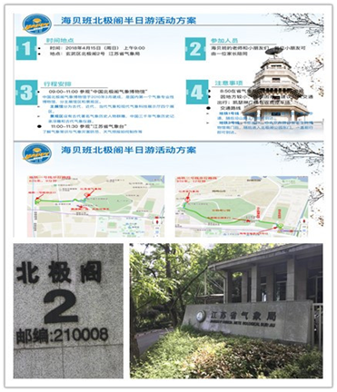 4.自古以来的各种气象仪器.png