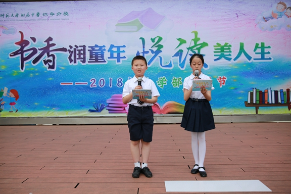 2.孩子们在主持节目.JPG