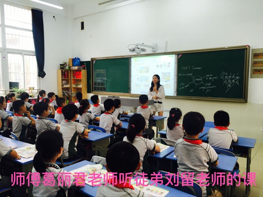 师傅葛丽君老师听徒弟刘留老师的课.jpg