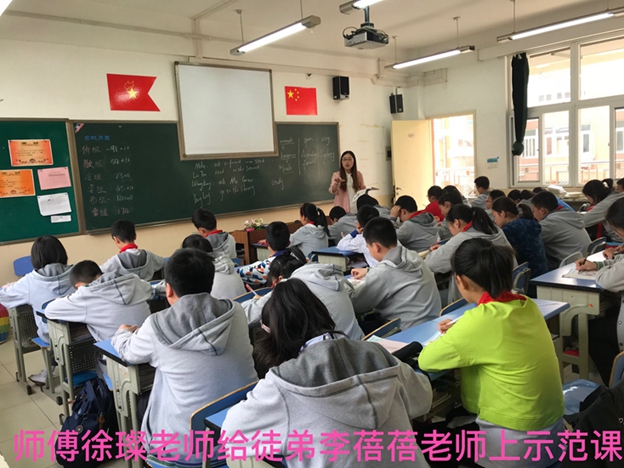 师傅徐璨老师给徒弟李蓓蓓老师上示范课.jpg