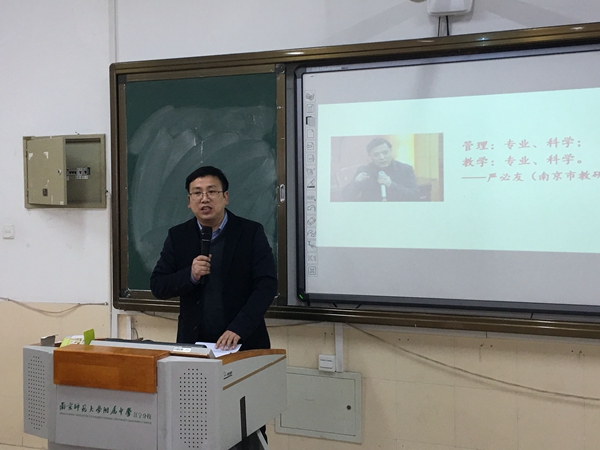 3.周天航校长介绍省丹阳中学的经验.jpg