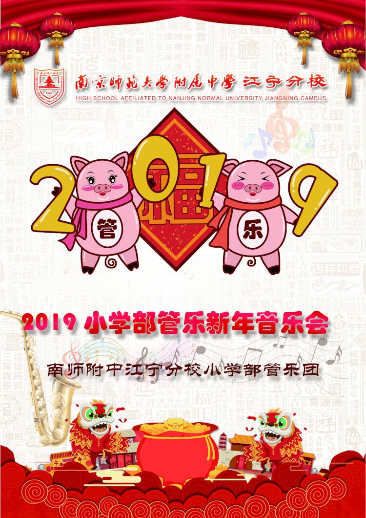 1555142290567236.jpg 1-1 管乐新年音乐会开始啦!.jpg