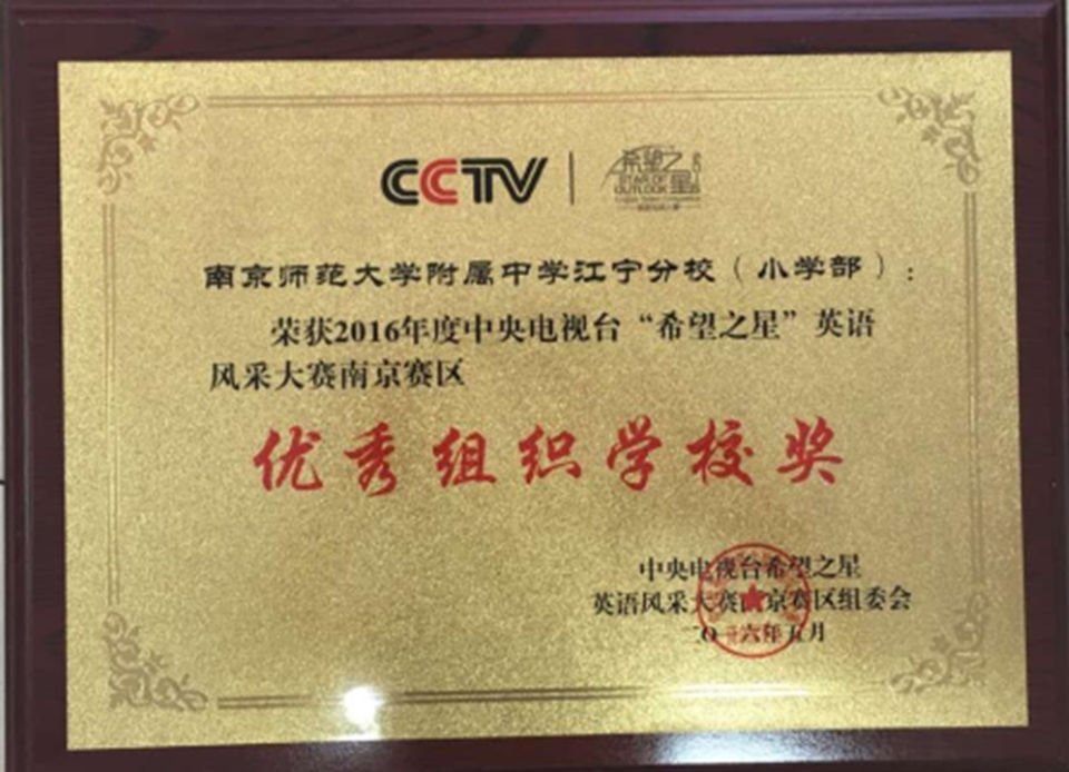 1556005751163145.jpg 2016年希望之星风采大赛奖牌.jpg