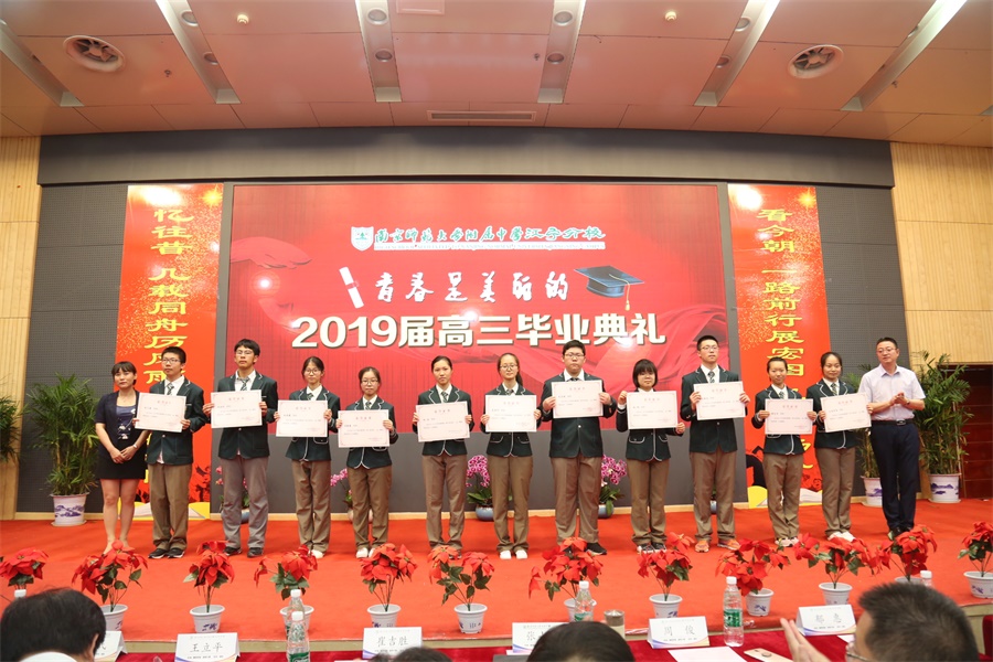 13杨帆园长、石爱平副校长与获得树人奖学金的同学合影.JPG