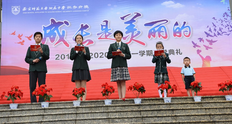 4、主持人：幼儿园混龄（1）班柏旸、四年级（5）班孔沐钦、初二（5）班魏良辰、高三（4）班周天怡、高二中美（2）班王书涵.jpg
