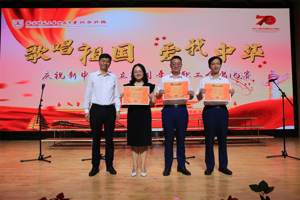 11党总支书记、校长张士民老师颁发一等奖.JPG