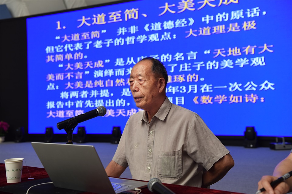 1、严加安院士做讲座.JPG