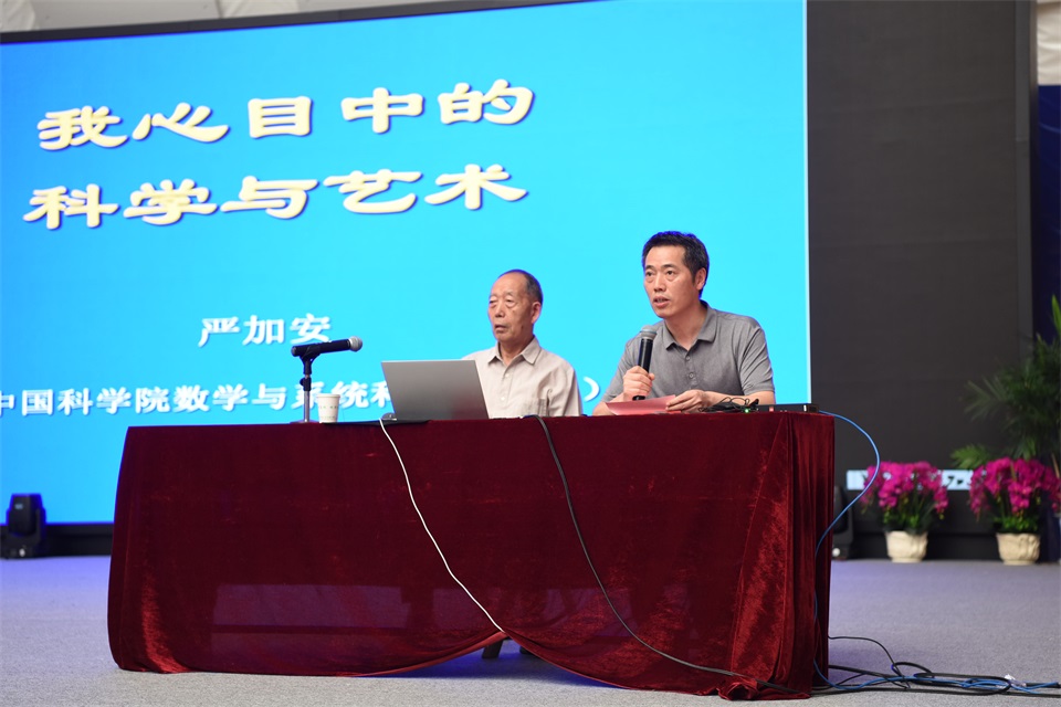 2、成中余副校长主持讲座.JPG