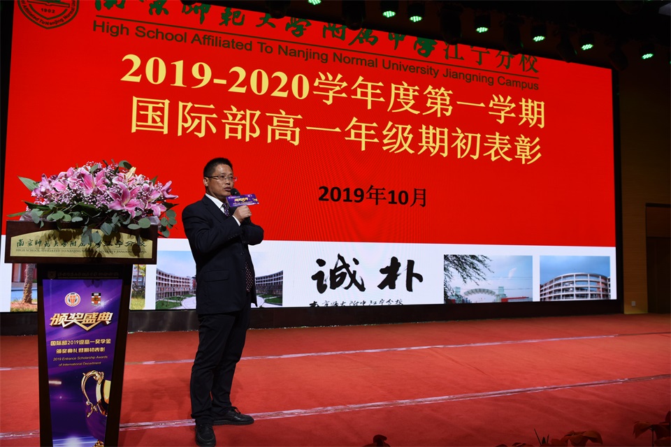 李琛主任对高一年级期初工作做总结发言 7.JPG