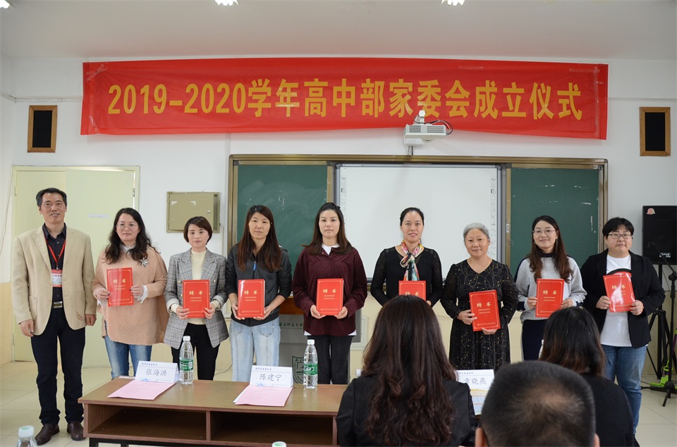 1成校长为高一年级家委会成员颁发聘书.JPG