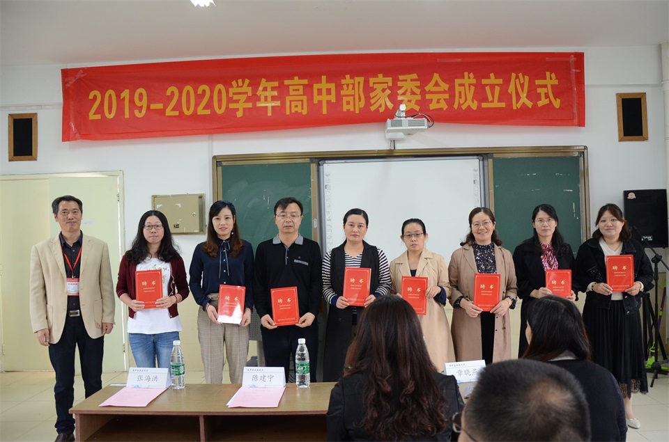 2成校长为高二年级家委会成员颁发聘书.JPG
