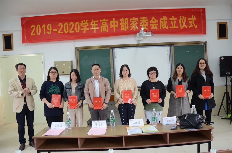 3成校长为高三年级家委会成员颁发聘书.JPG