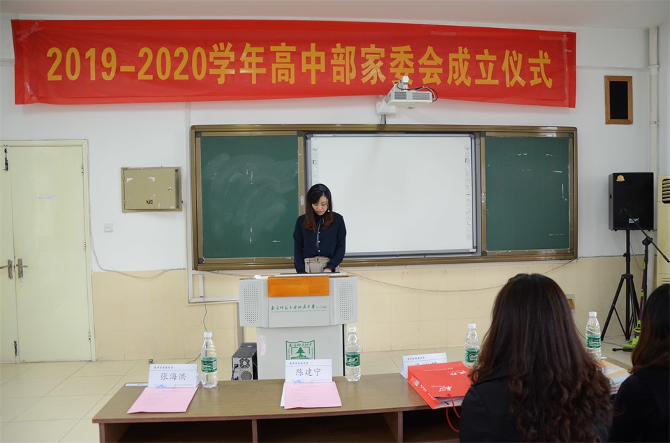 6新一届学部家委会主任罗银花女士讲话.jpg