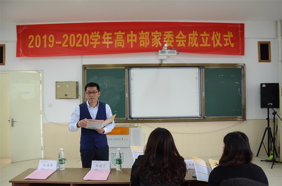 7高中部副校长纪湘元老师主任仪式.JPG