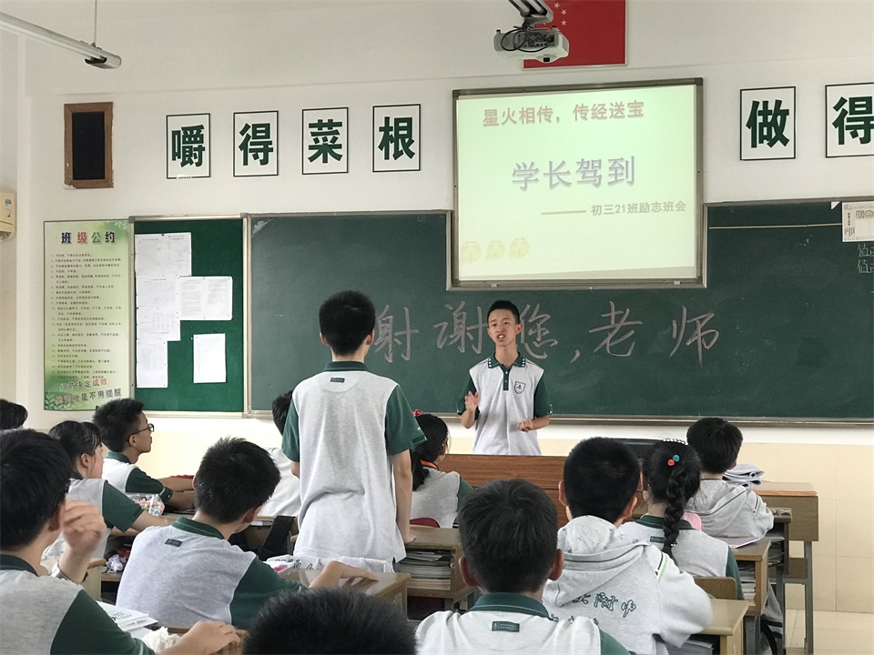 21班.jpg