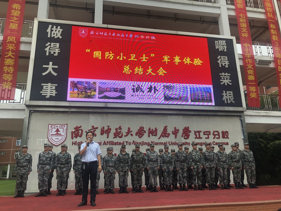 3.朱校长总结发言.png