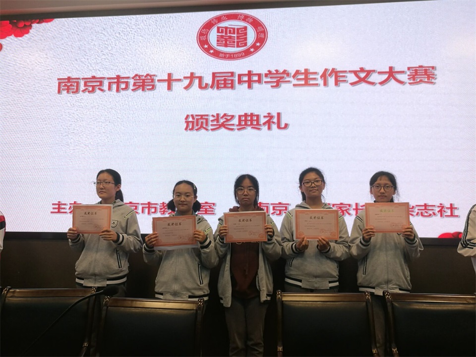 五位同学将代表南京市参加江苏省决赛.jpg