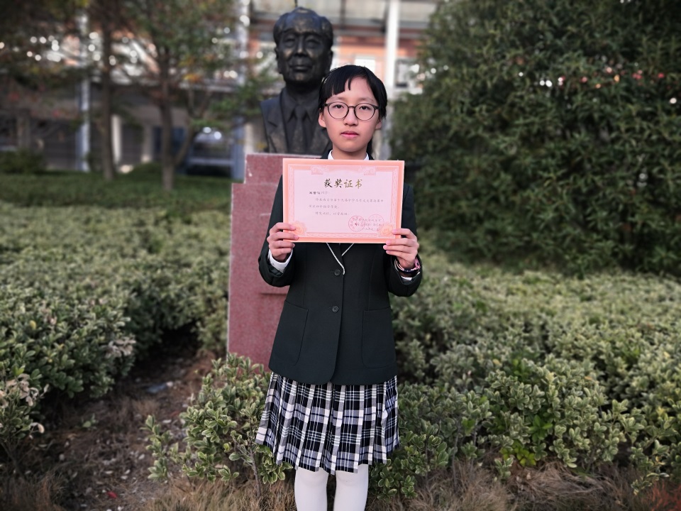 宋若溪.jpg