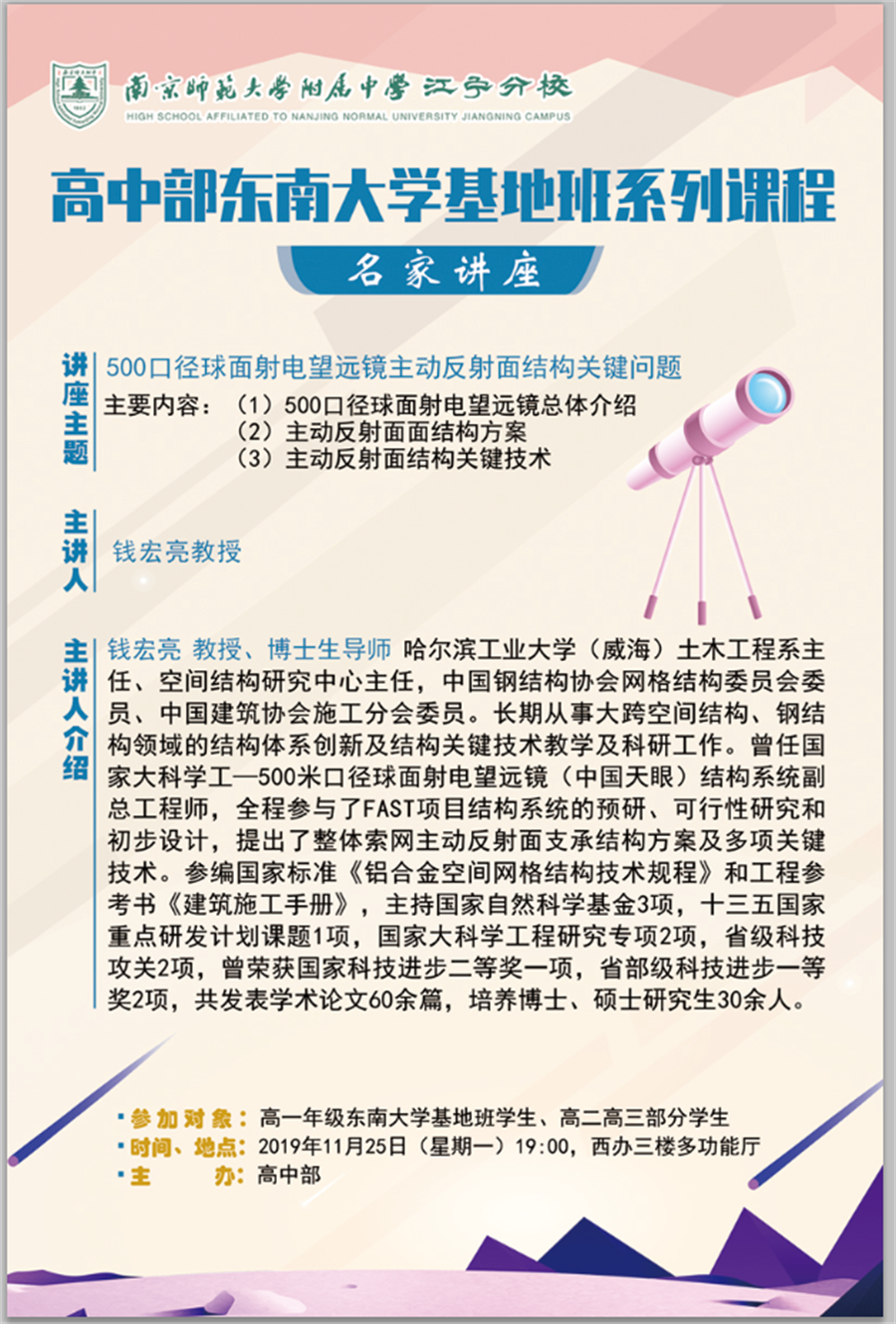 QQ图片20191126110246.png