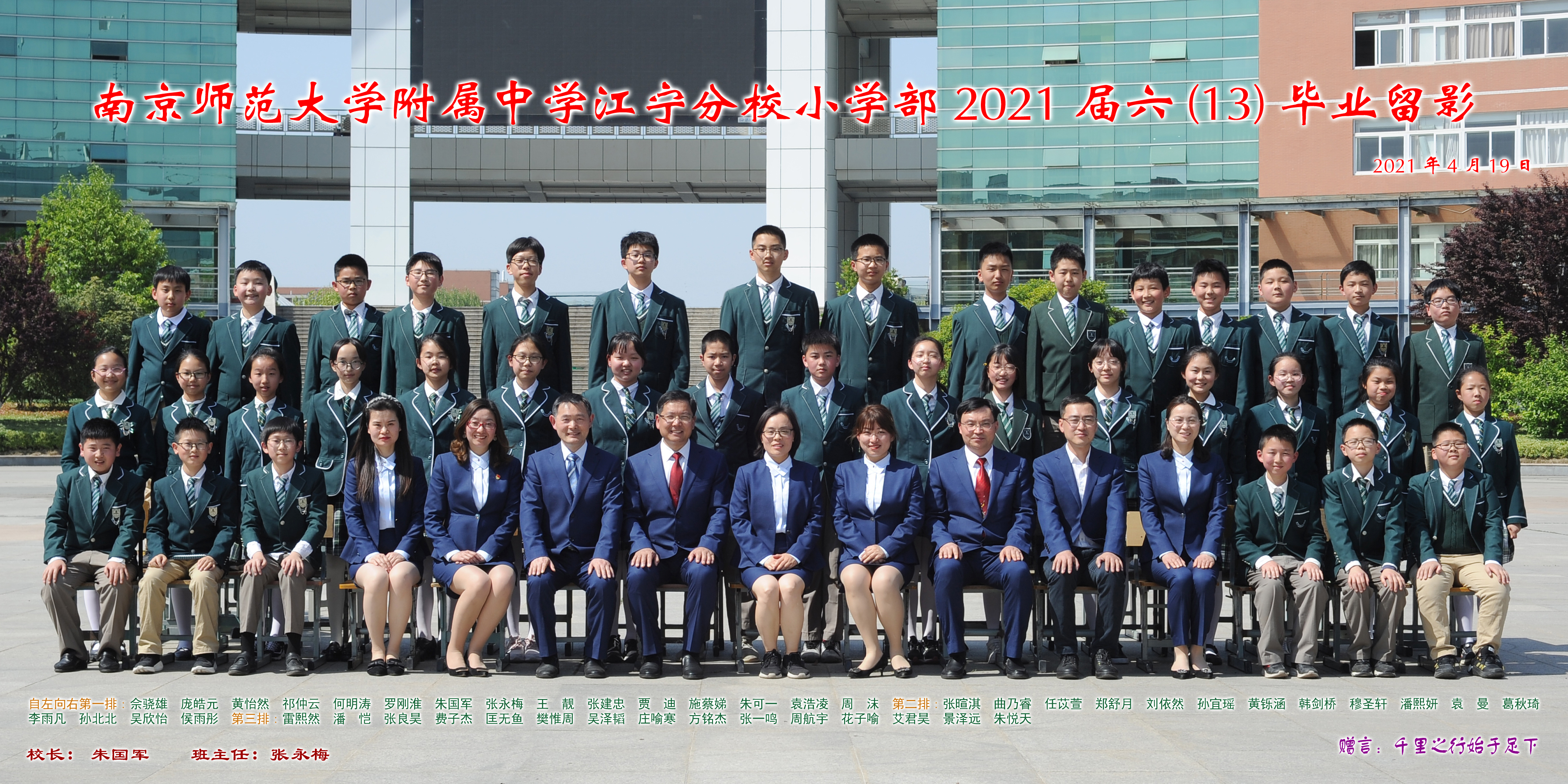 江宁小学六13班6x12.jpg