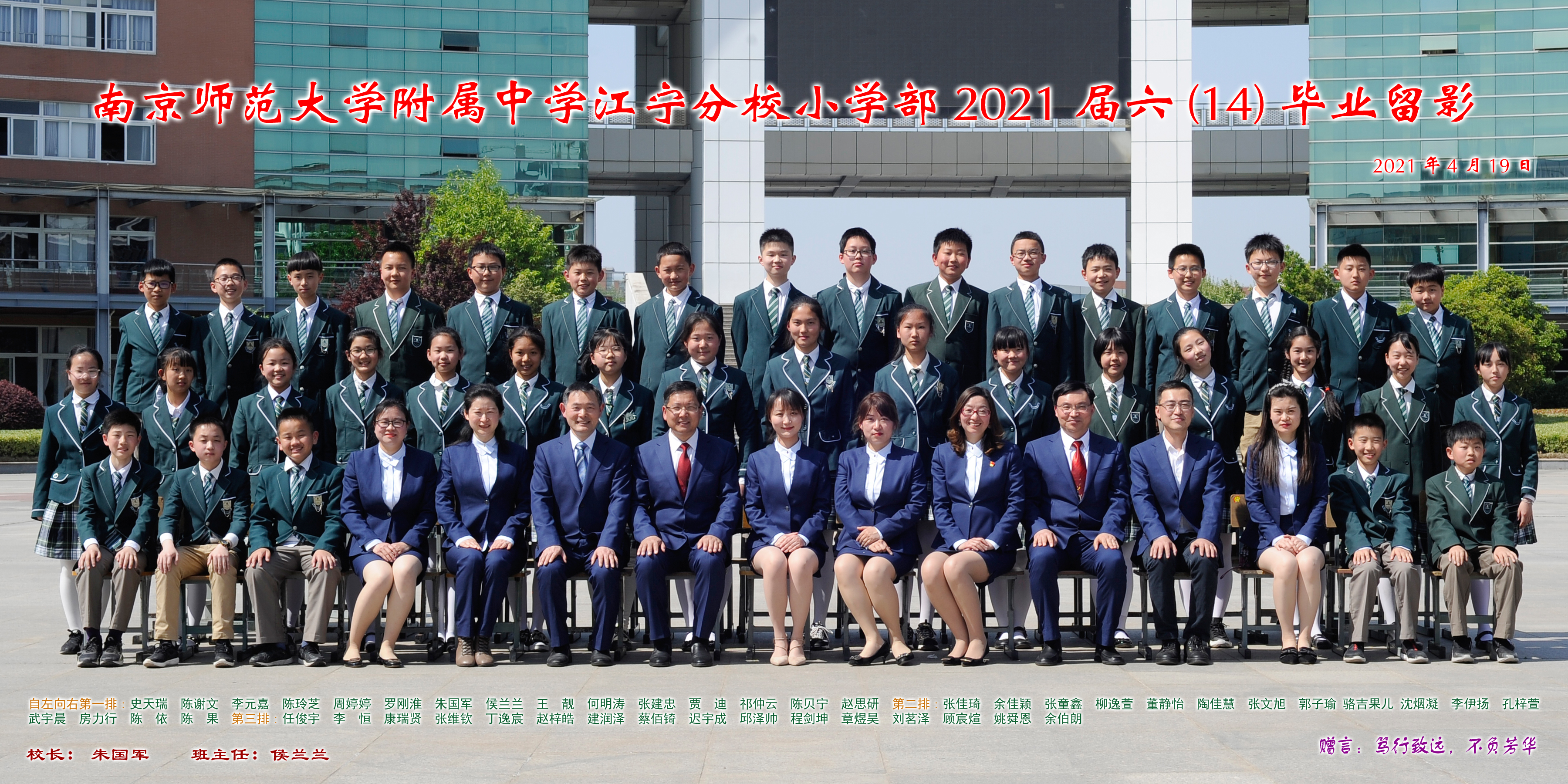 江宁小学六14班6x12.jpg