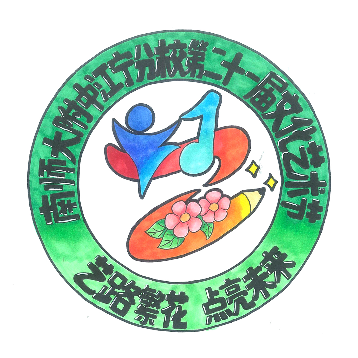 初一1班  皇甫恩泽.jpg