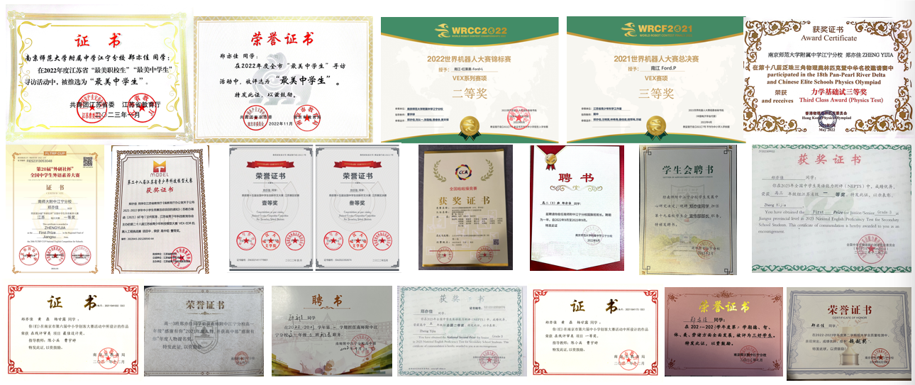 1721195914465116.png 郑亦佳奖状.png