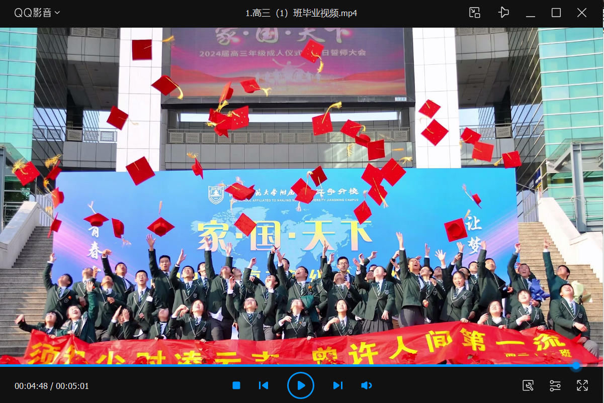 4-1：2024届高三（1）班.png