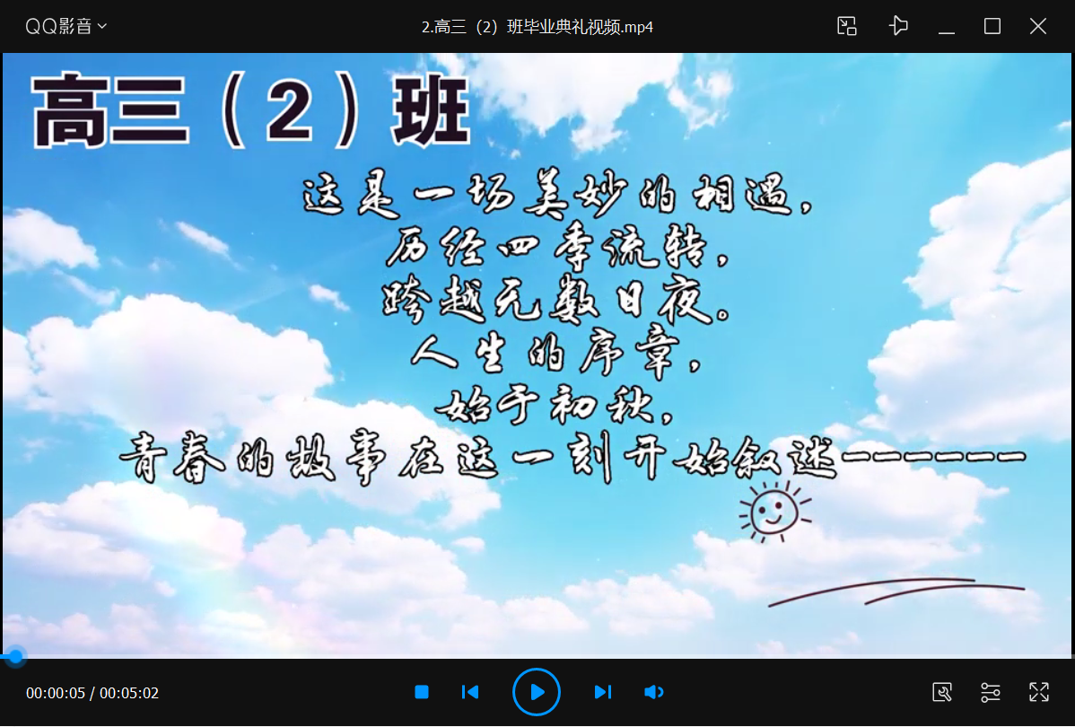 4-2：2024届高三（2）班.png