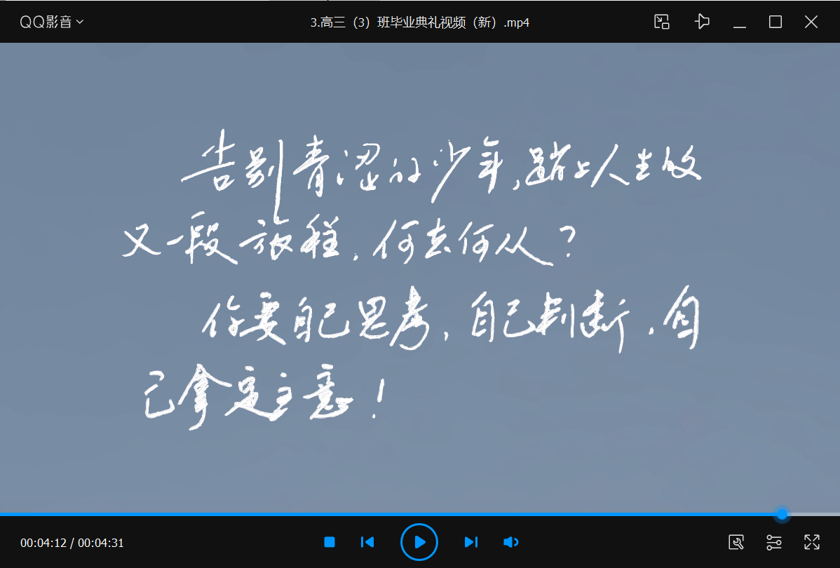 4-3：2024届高三（3）班.png