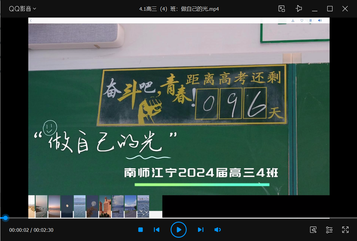 4-4：2024届高三（4）班.png