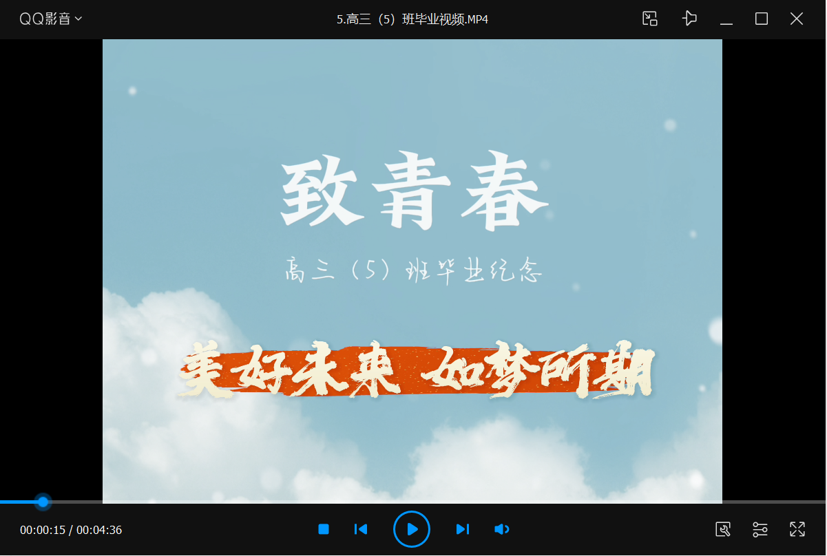 4-5：2024届高三（5）班.png