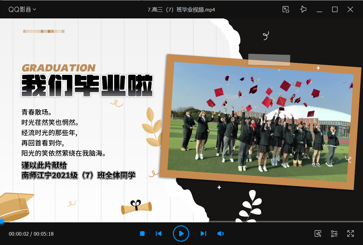 4-7：2024届高三（7）班.png