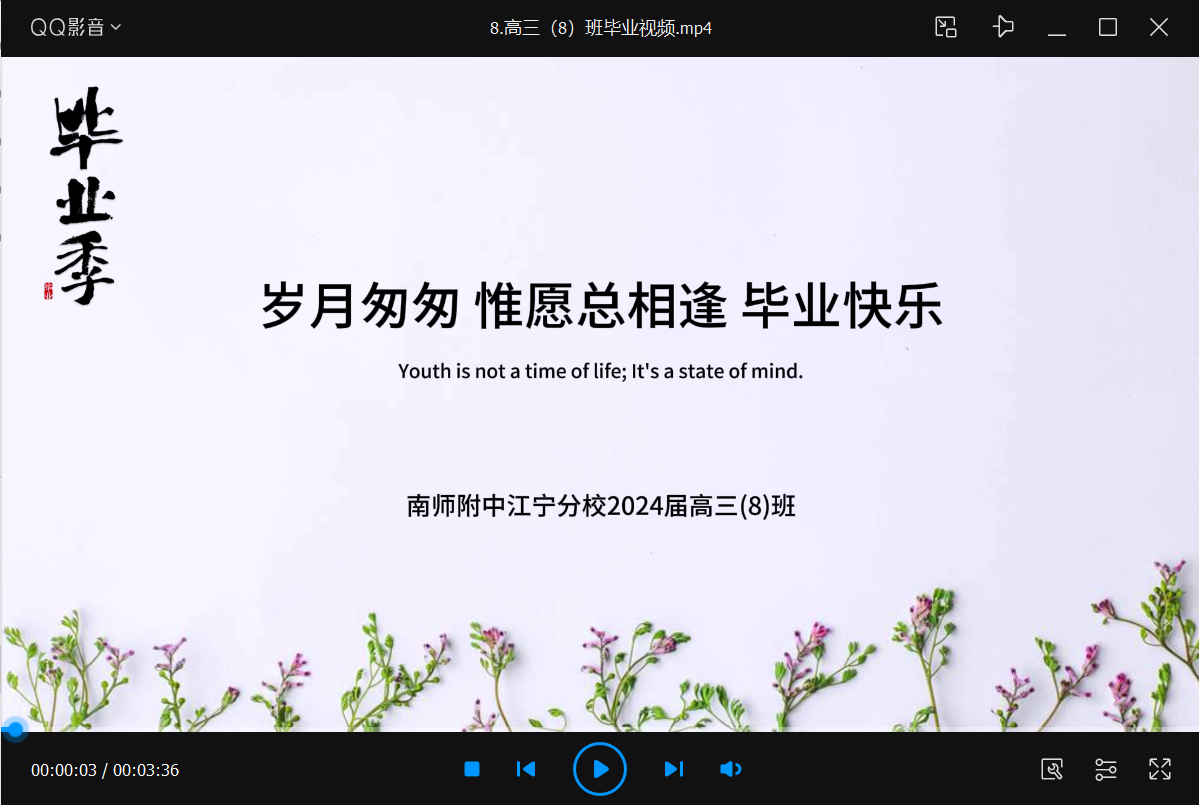 4-8：2024届高三（8）班.png