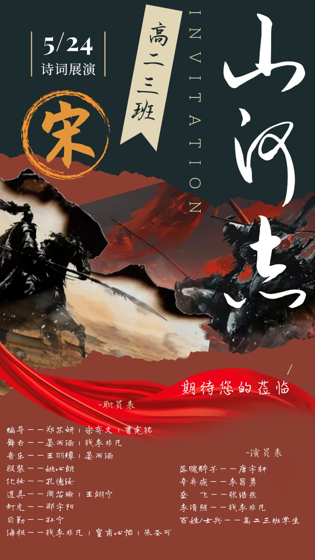 12：高二（3）班.jpg