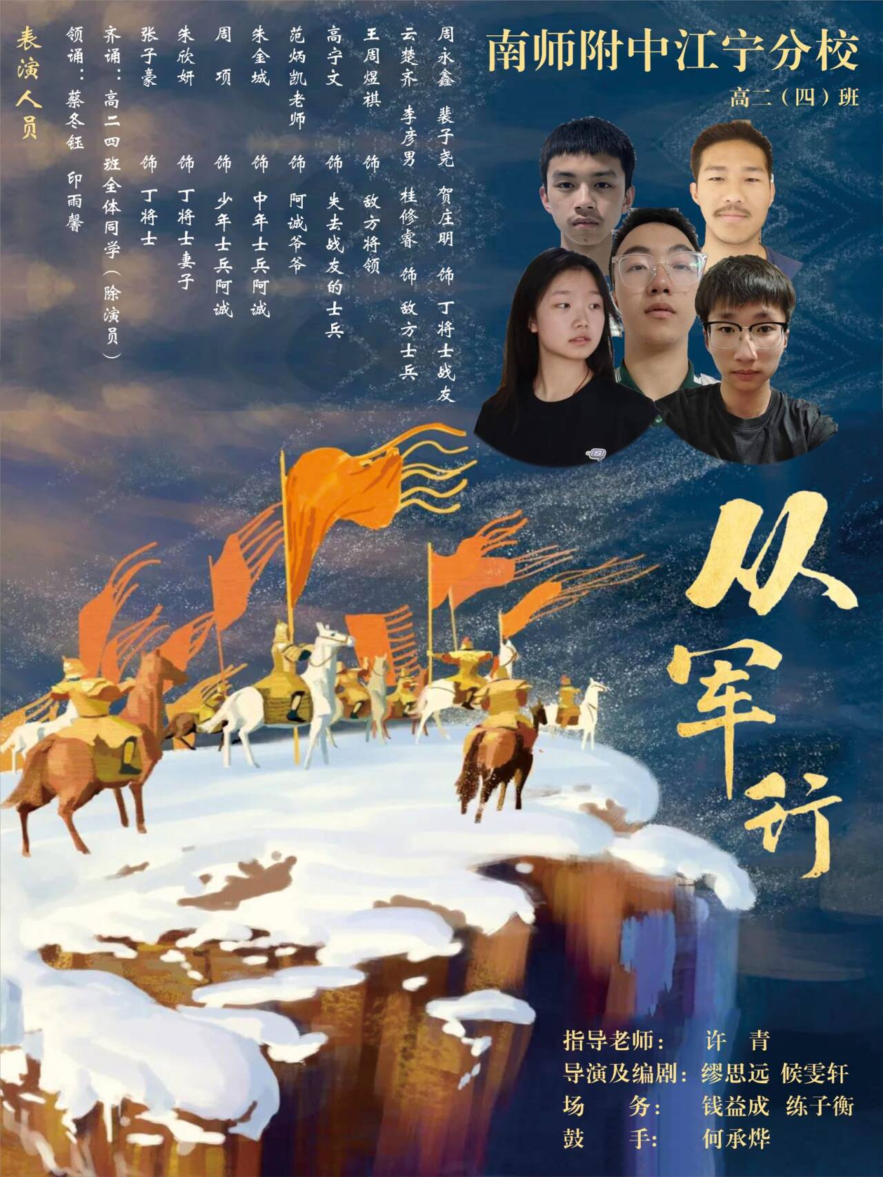 16：高二（4）班.jpg