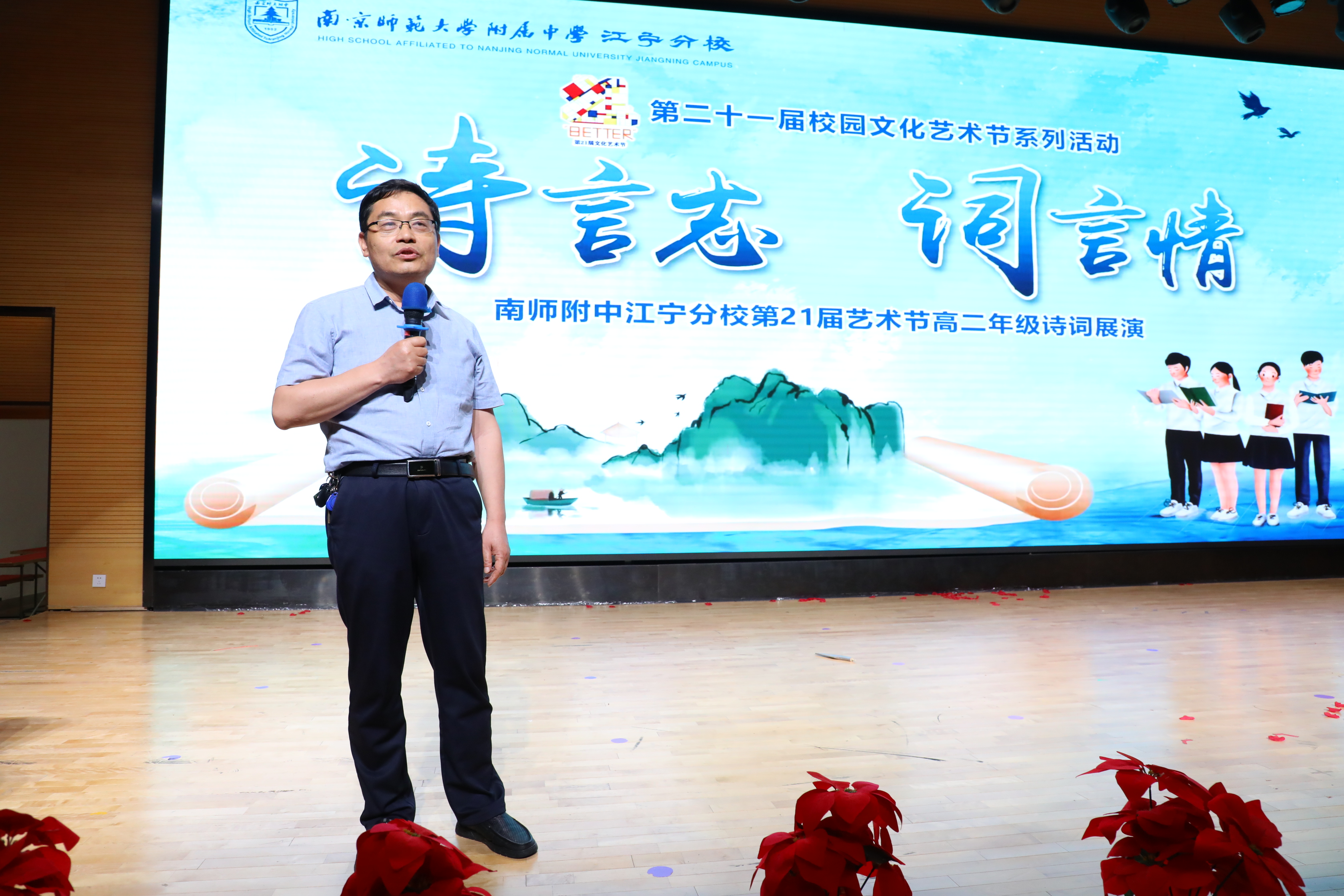 18.高中部语文教研组长殷传聚老师作总结点评.JPG