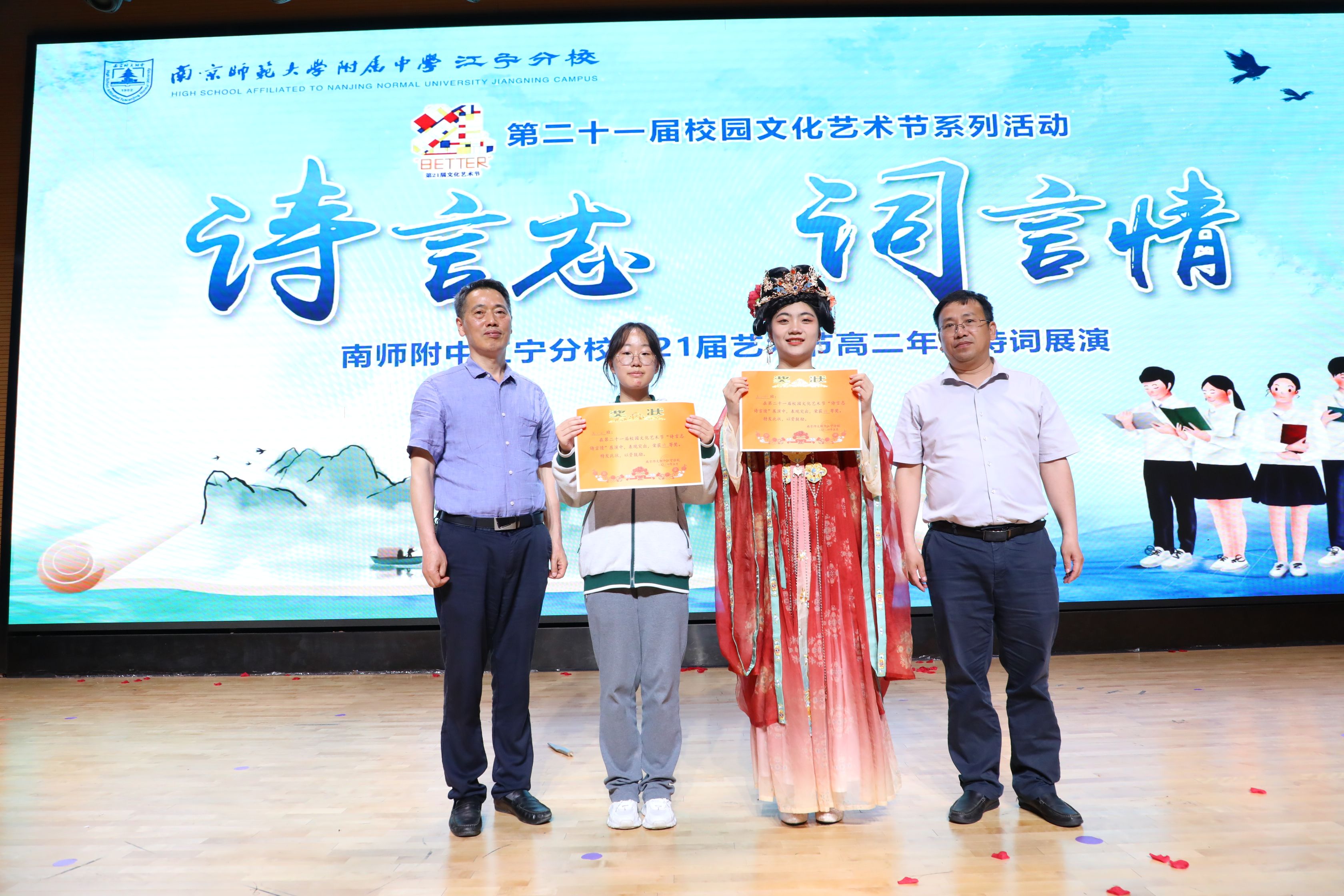 19-1：副校长成中余老师和高中部校长周天航老师为获得特等奖的班级颁奖.JPG