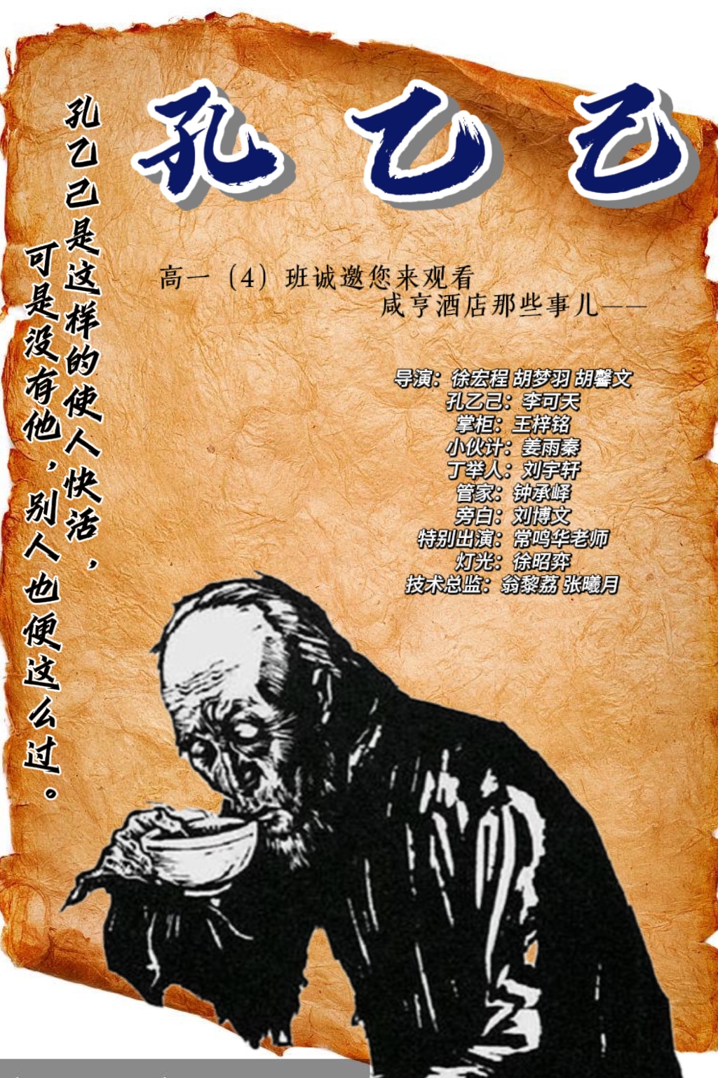 6：4班海报.png
