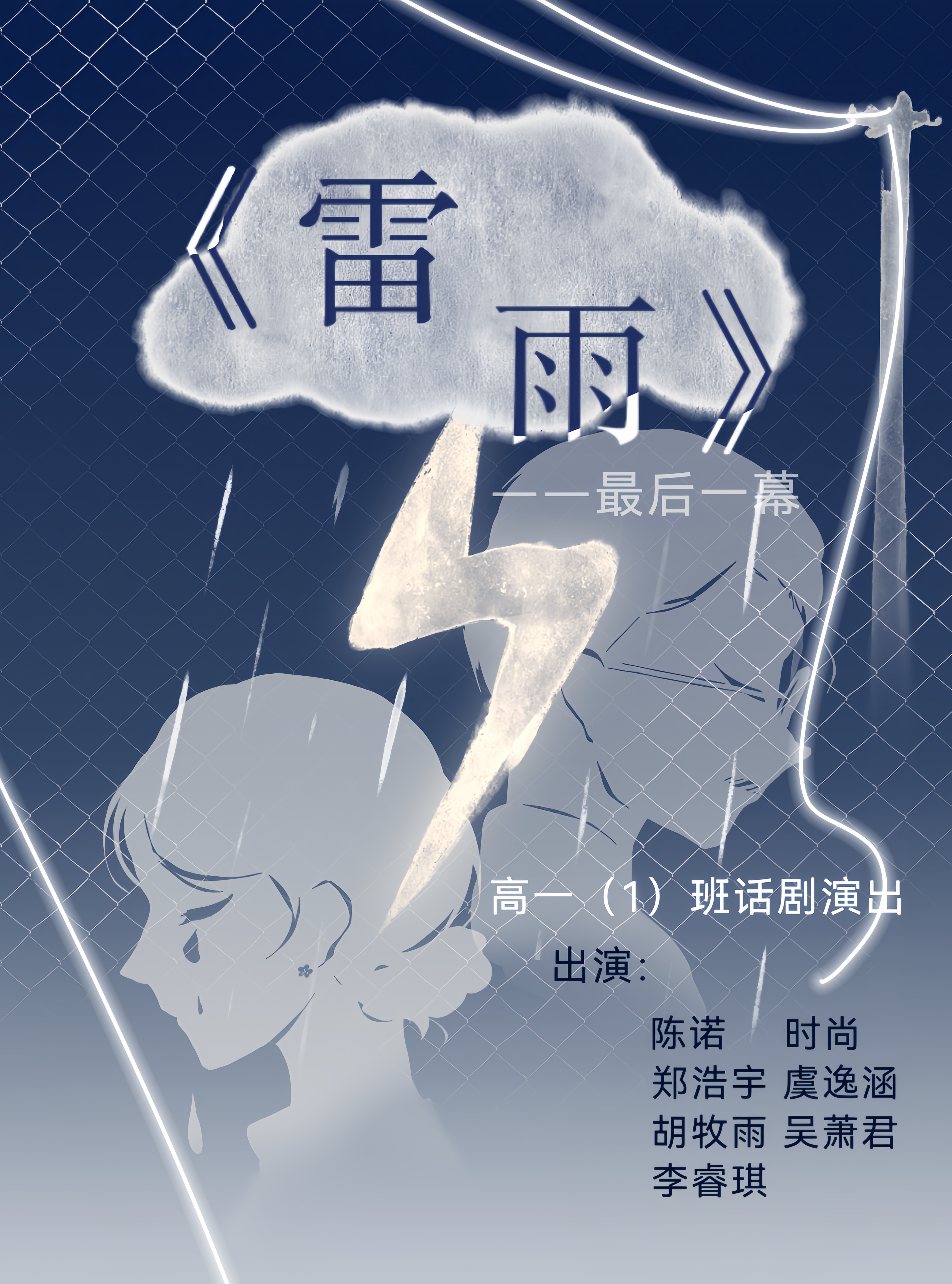10：1班海报.jpg