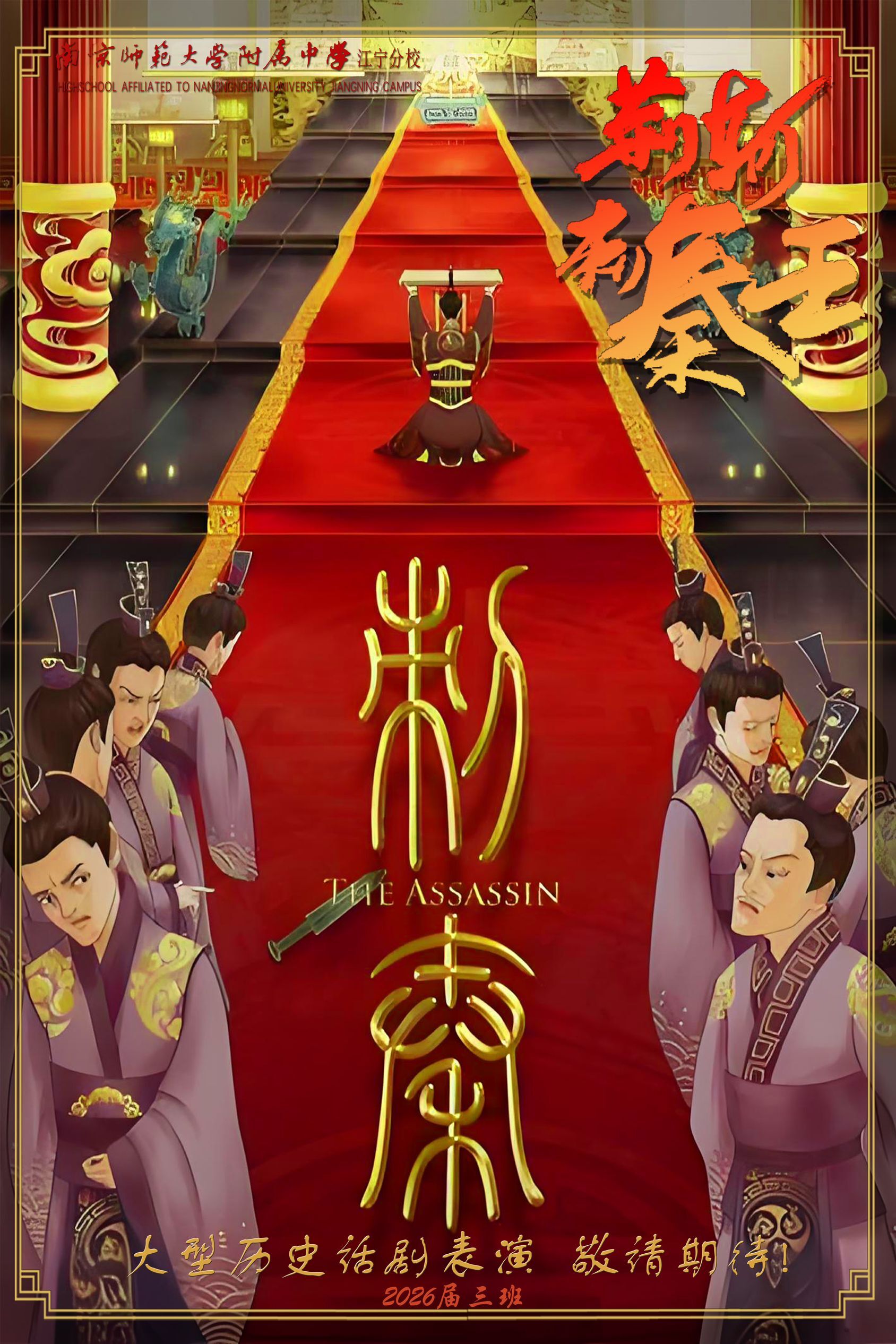 14：3班海报.jpg