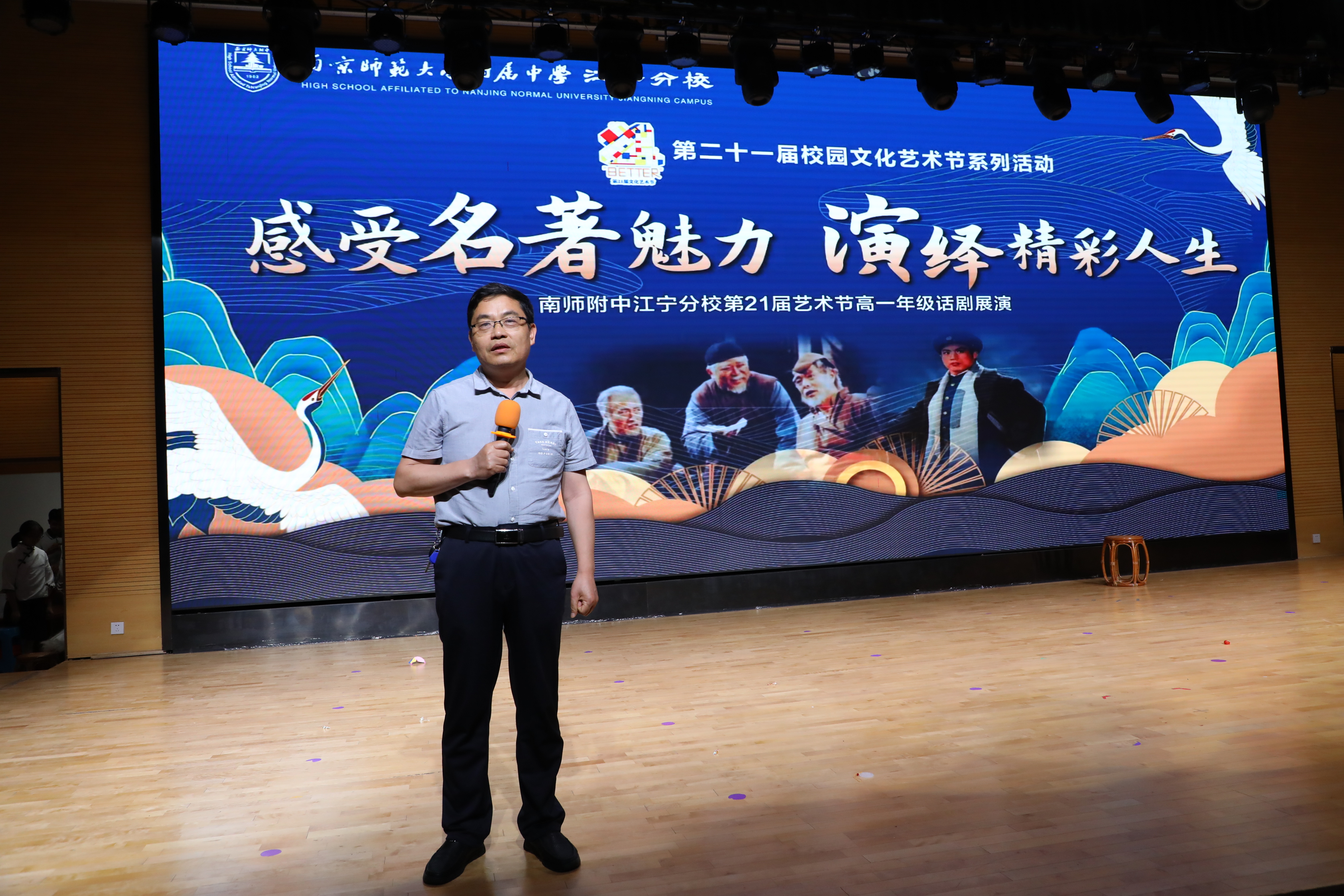 18-1：高中部语文教研组长殷传聚老师作点评.JPG