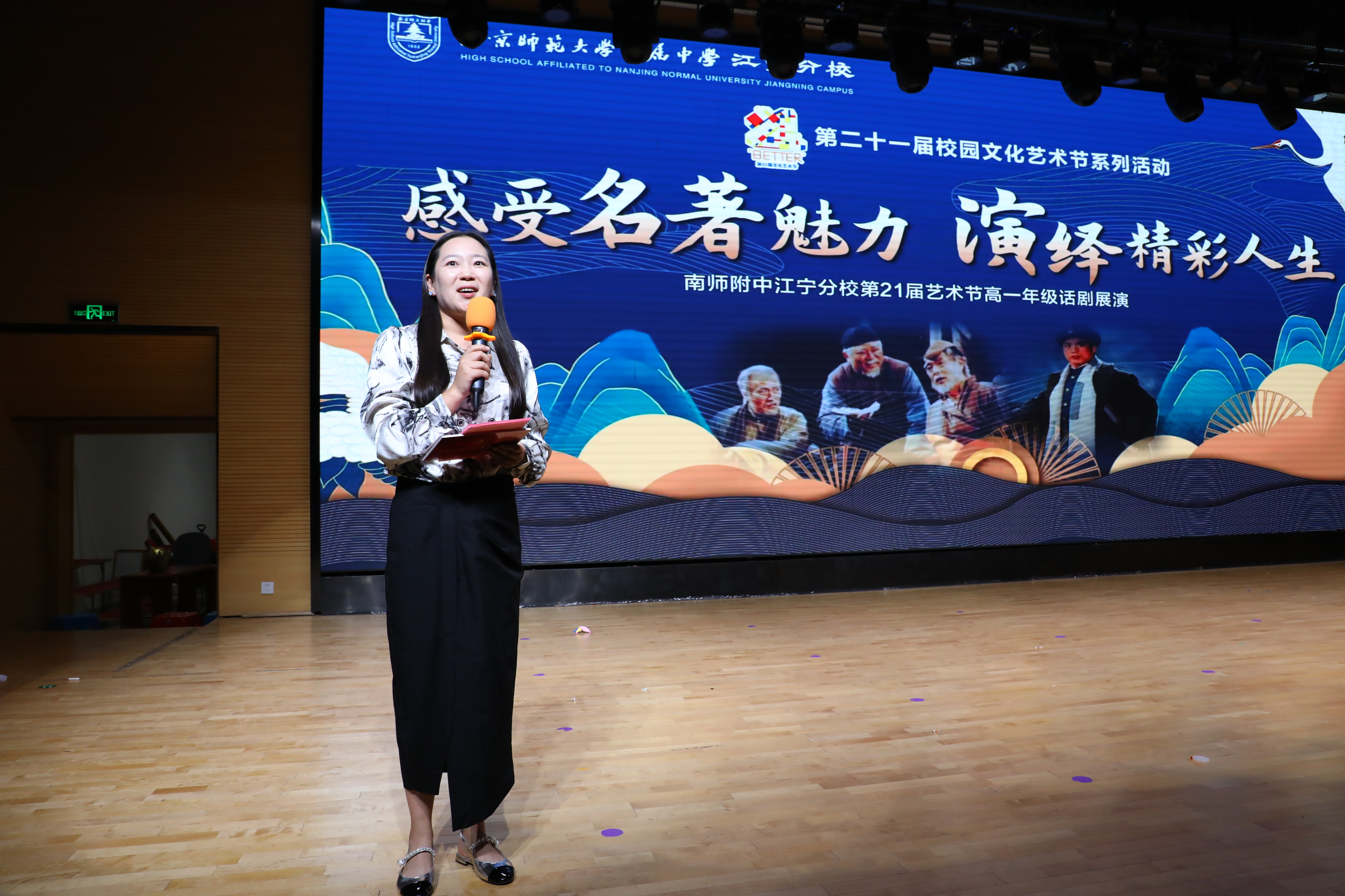 18-2：高中部副主任郑文文老师作总结发言.JPG